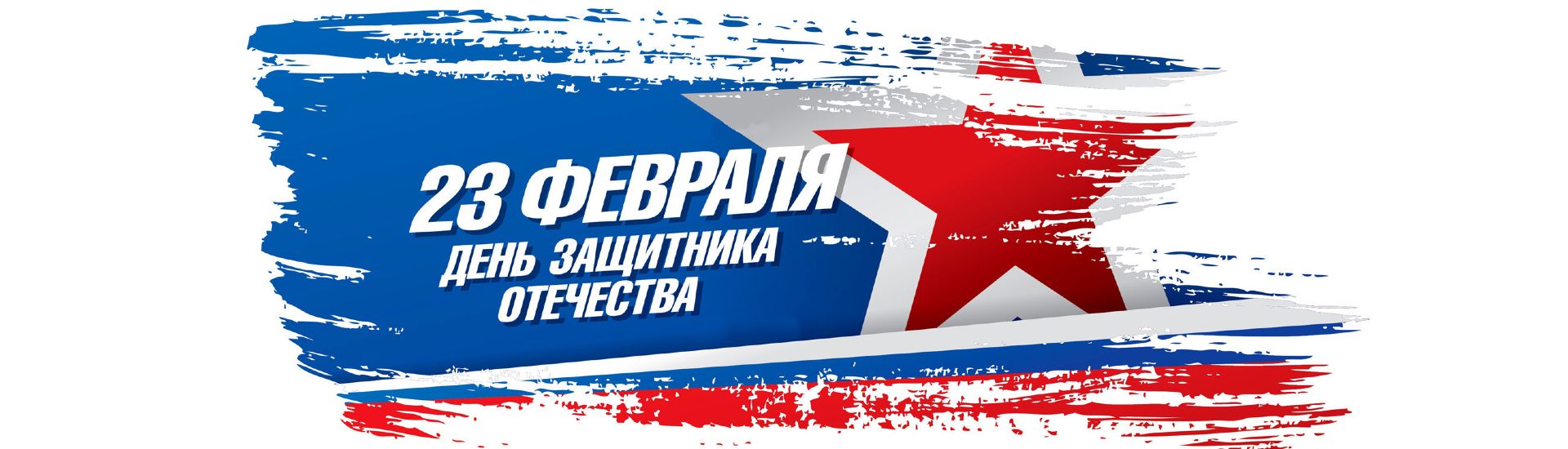 График работы 23 февраля 
