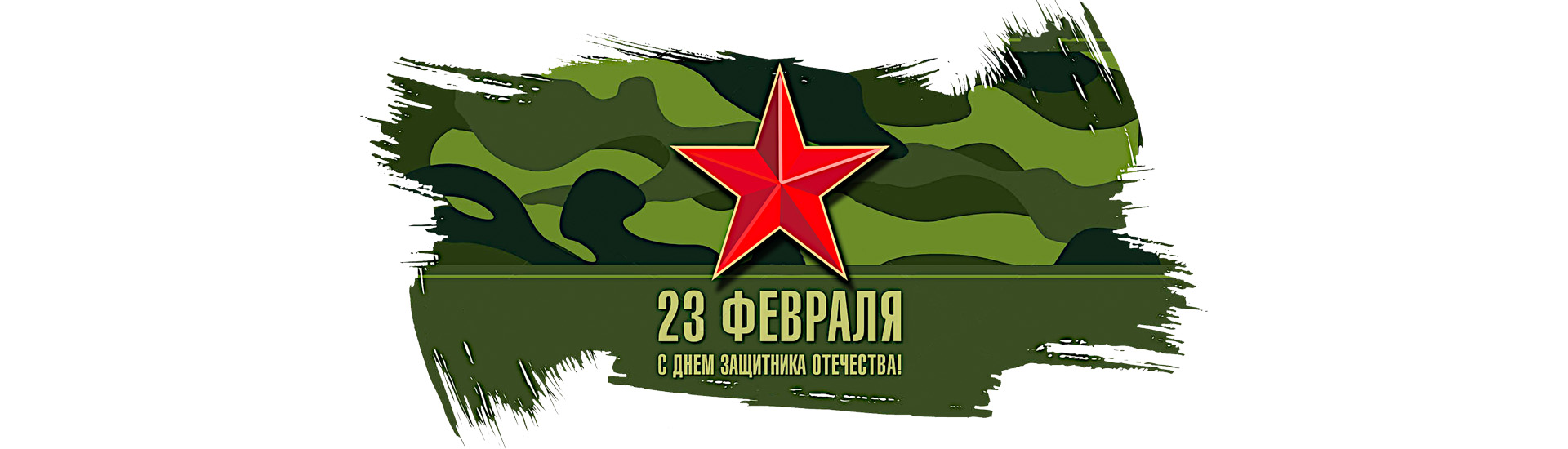 График работы 23 февраля 2024