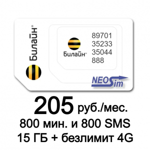 Купить тариф Билайн X5 за 205 руб./мес выгодно в интернет-магазине NeoSim.ru